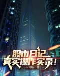 股市从零学起