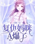 天降复仇任务