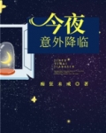 意外降临在我头上