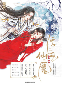 这个魔头有点萌免费阅读全文