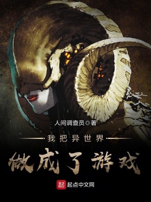 我把异世界核平了