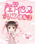 娘娘,陛下他又翻您墙头了! 笔趣阁