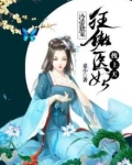 冷帝权宠:狂傲医妃拽上天
