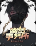 幽梦学院