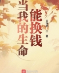 当你的生命只剩下66秒
