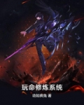 最强玩命系统激活