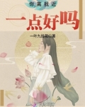 你离我近一点好吗