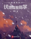 我的霍格沃茨大有不同