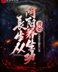 长生从阴阳养生功开始