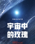 宇宙中的玫瑰星云