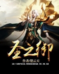 圣之御