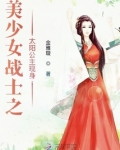 美少女战士 公主