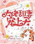 腹黑萌宝:大佬甜妻宠上天