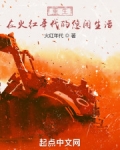 重生在火红年代的悠闲生活起点