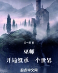 穿越巫师世界