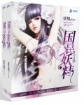 《冥媒正娶》