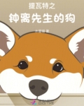 钟离和特瓦林