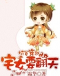 坑爹的穿越游戏网剧