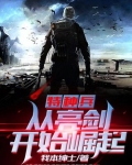 抗战：我铁血少帅，震惊晋西北