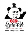 无限位面掠夺