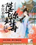 陛下――本宫来自现代