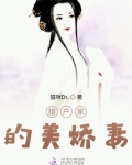 猎户的娇妻 作者:寒小期