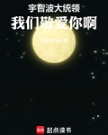 宇智波版
