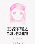 王者荣耀魇语军师台词
