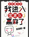 末世重生后我穿进了逃生游戏