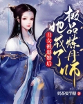丑女被退婚后,她成了极品炼丹师 第1章