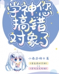 学神又耽误我考第一了