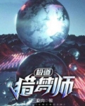 极道猎梦师 百度网盘