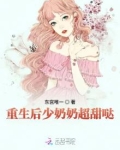 重生后少奶奶超甜哒百度云