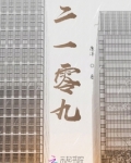 二一零九万零五十