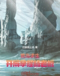 荒岛求生开局拿捏杨老板
