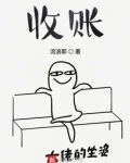 收账图片