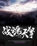 战魂天地