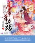 驭兽狂妃魔帝靠边站百度百科