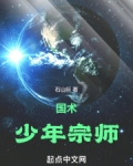 国术少年宗师免费