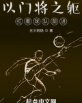 以门将之躯,扛着球队前进笔