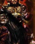 三国董卓大传