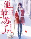 靳先生他最苏了裴允歌客串在笫几集
