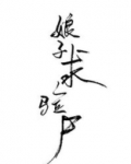 小说女法医古代探案录