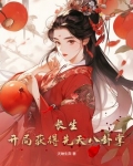 长生：开局获得先天八卦掌
