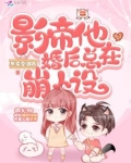 《影帝婚后日常》