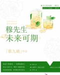 穆先生 实力
