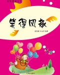 笑得()