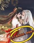 从万人嫌到团宠,她赢麻了全文免费阅读