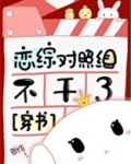 恋综真的能找到另一半吗