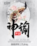 神谕之战